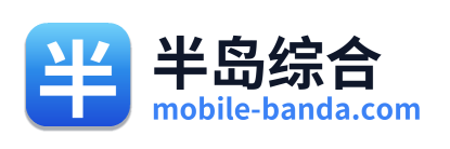 半岛综合